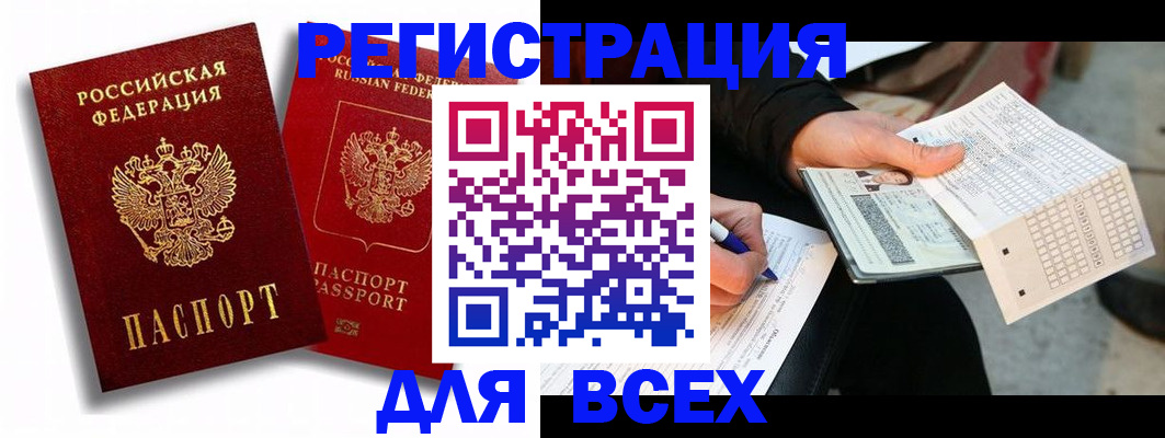 прописка в квартире в Полярных Зорях