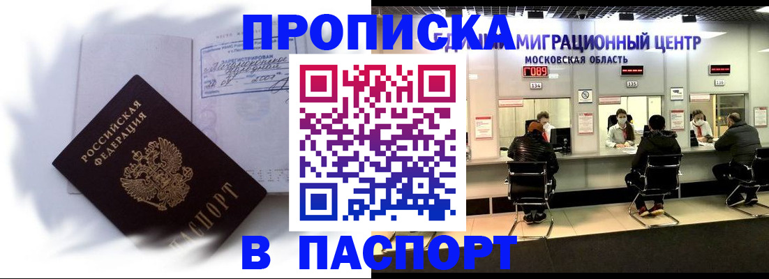 регистрация в Полярных Зорях