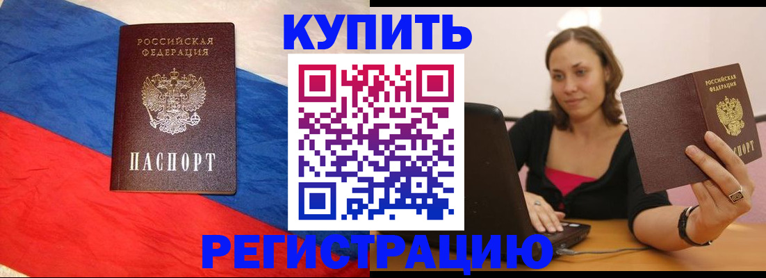 прописка иностранных граждан в Полярных Зорях