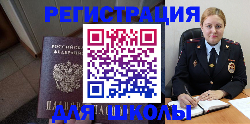 временная регистрация гарантия в Полярных Зорях